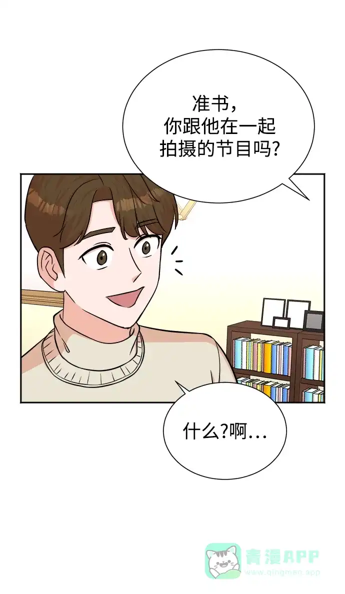 《头号制作人》第48话 第63页