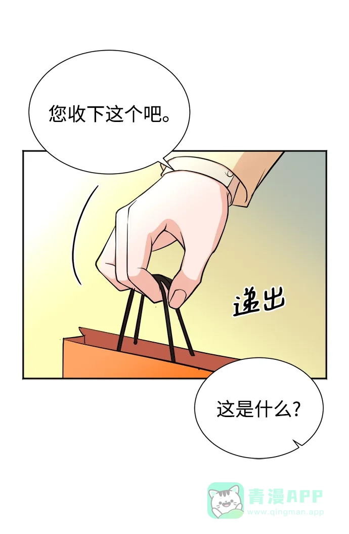 《头号制作人》第48话 第46页