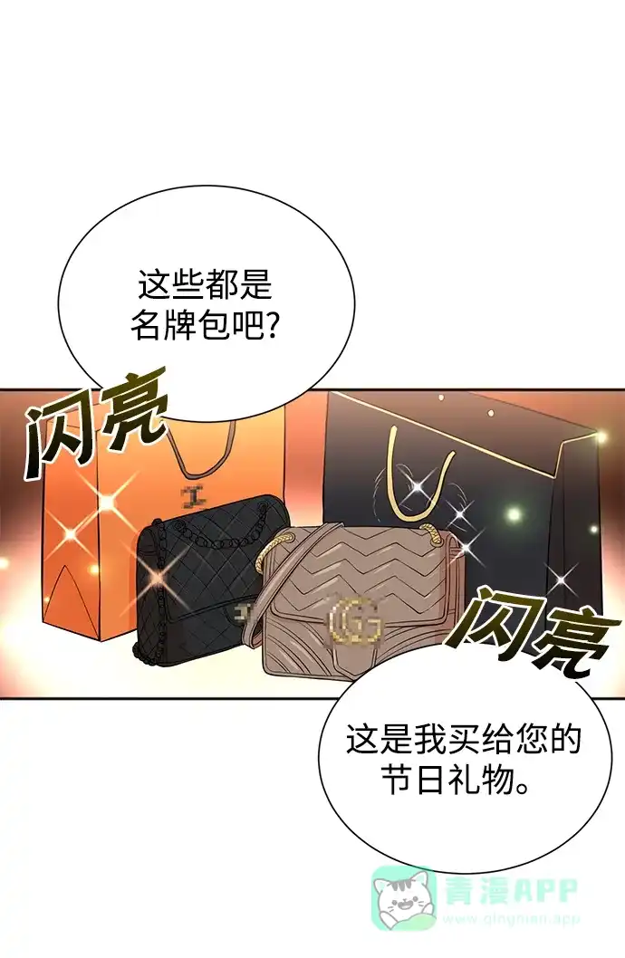 《头号制作人》第48话 第48页