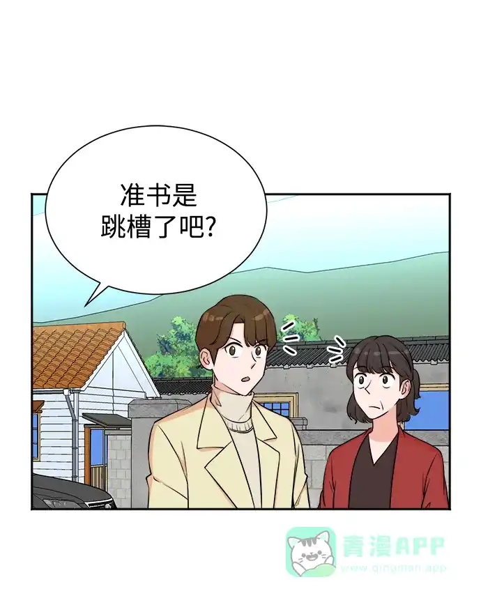 《头号制作人》第48话 第36页