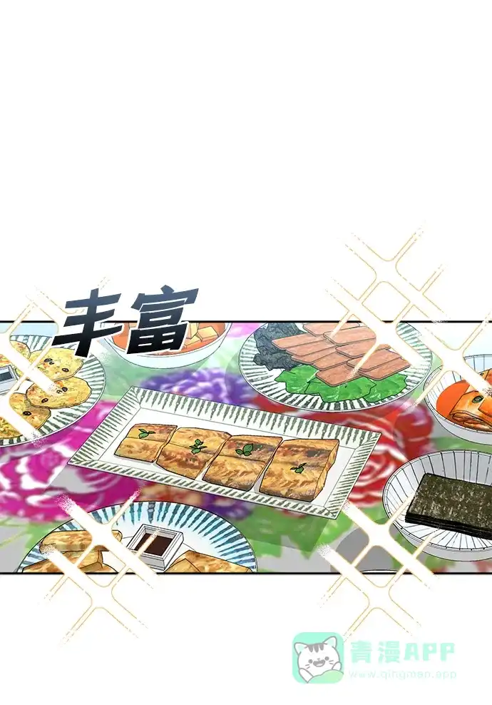 《头号制作人》第48话 第57页