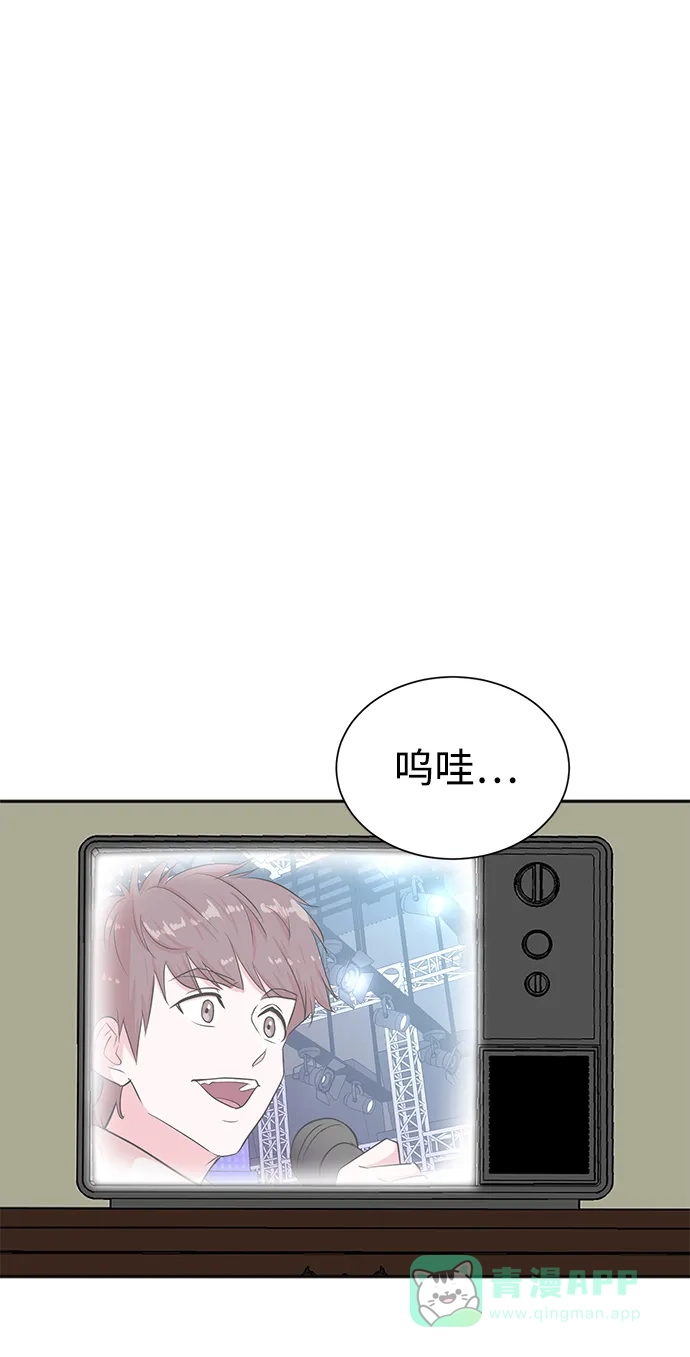 《头号制作人》第49话 第8页
