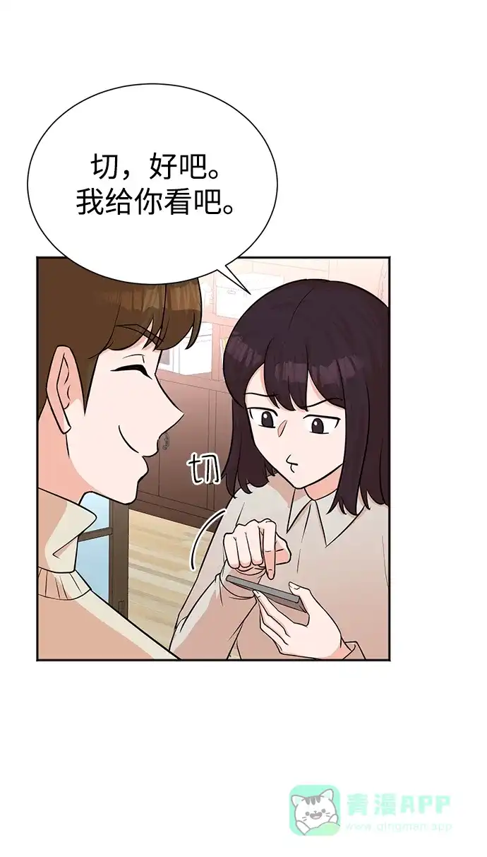 《头号制作人》第49话 第15页