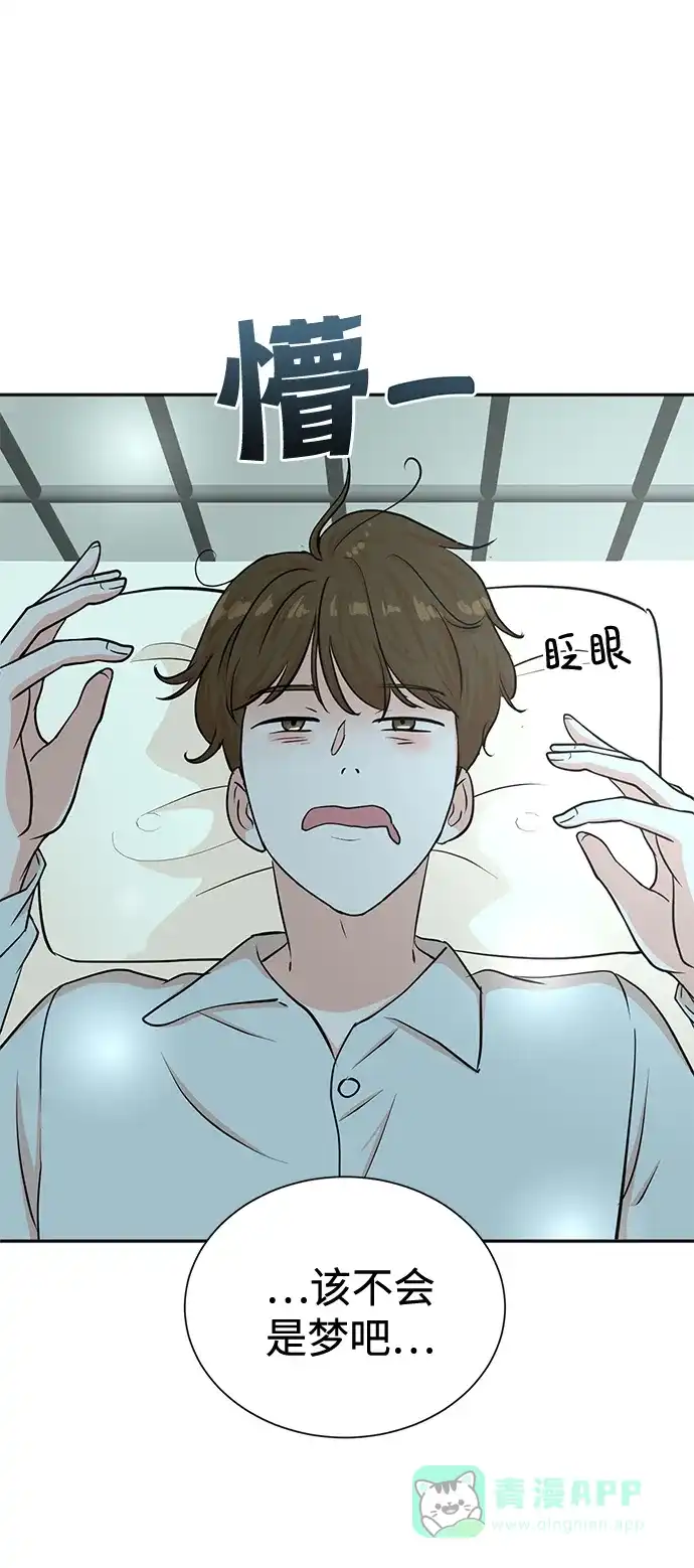 《头号制作人》第49话 第56页