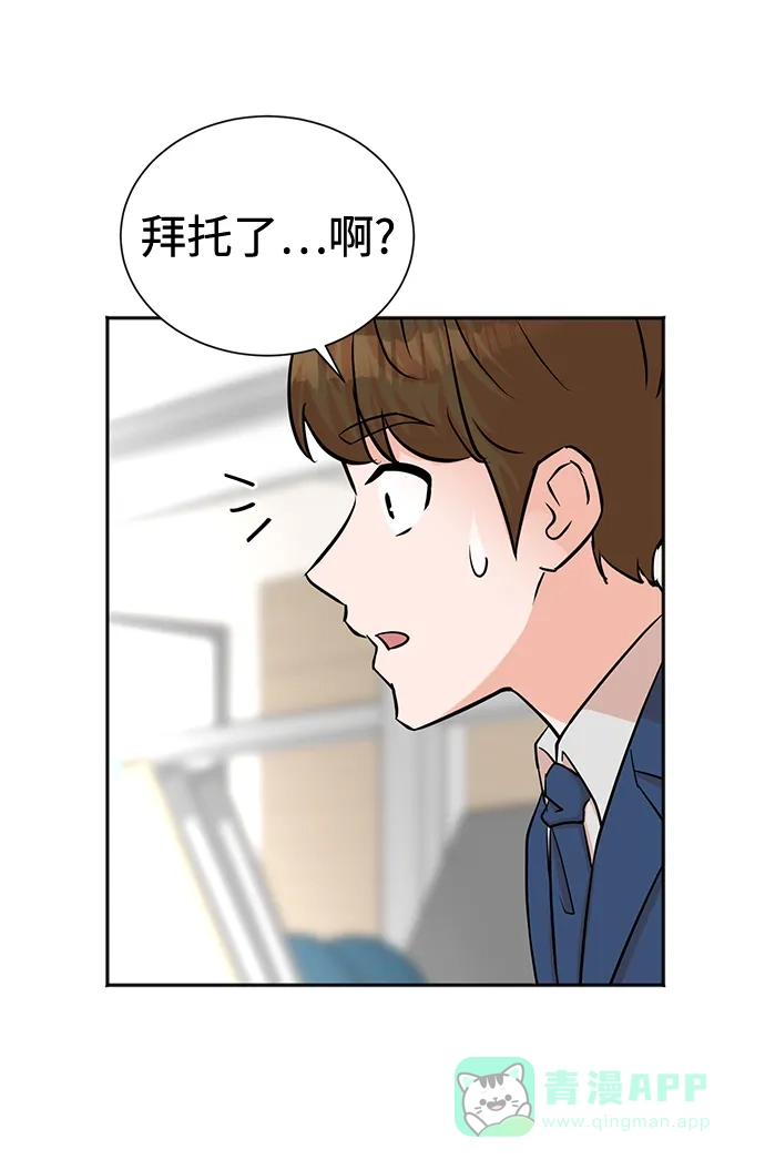 《头号制作人》第49话 第53页