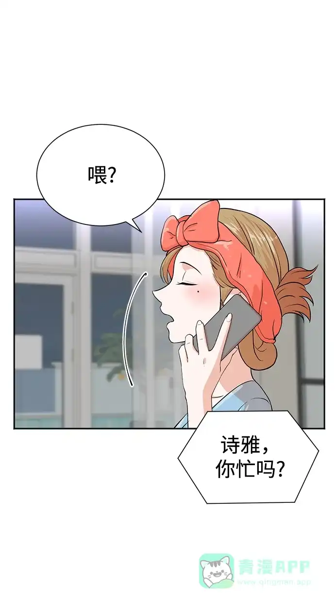 《头号制作人》第49话 第38页