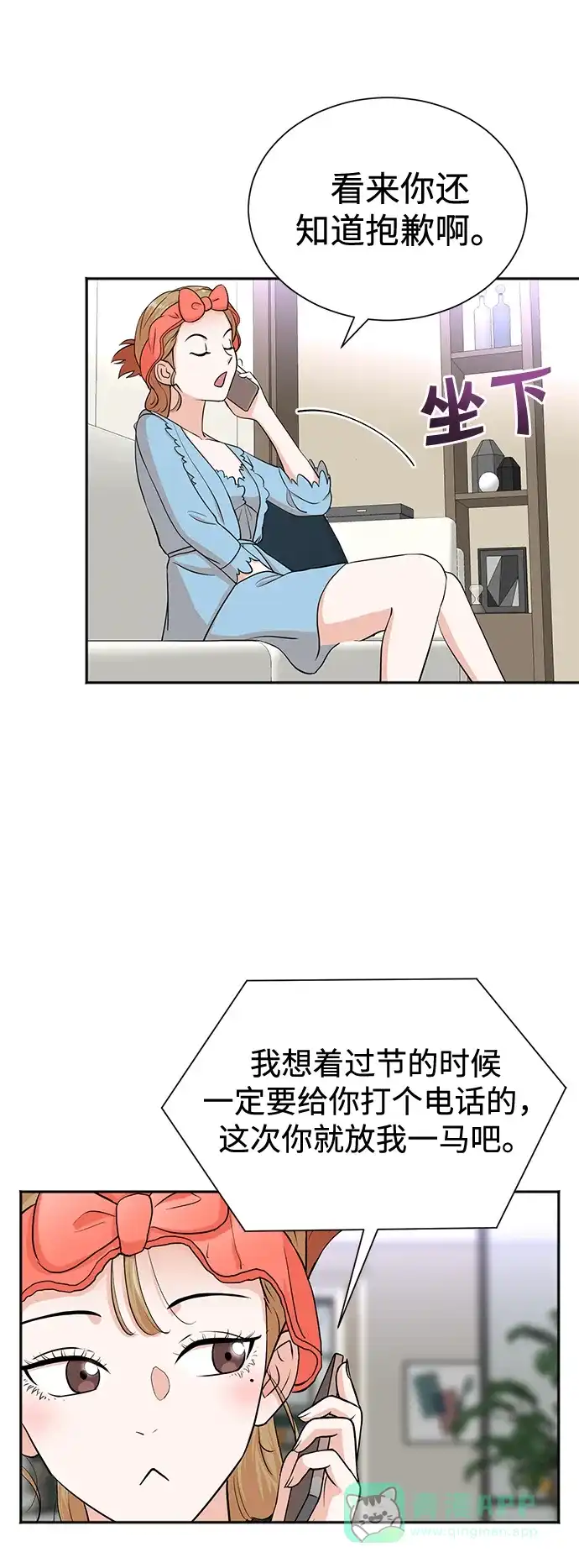 《头号制作人》第49话 第41页