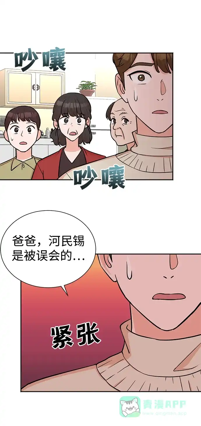 《头号制作人》第49话 第3页