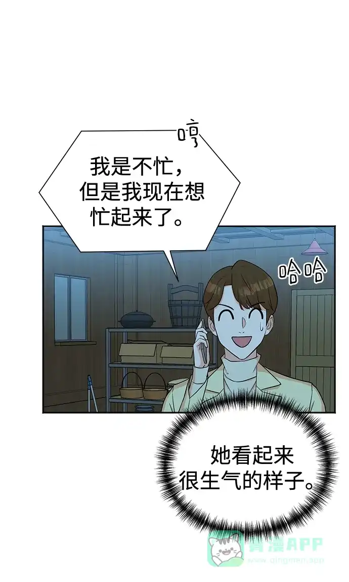 《头号制作人》第49话 第39页