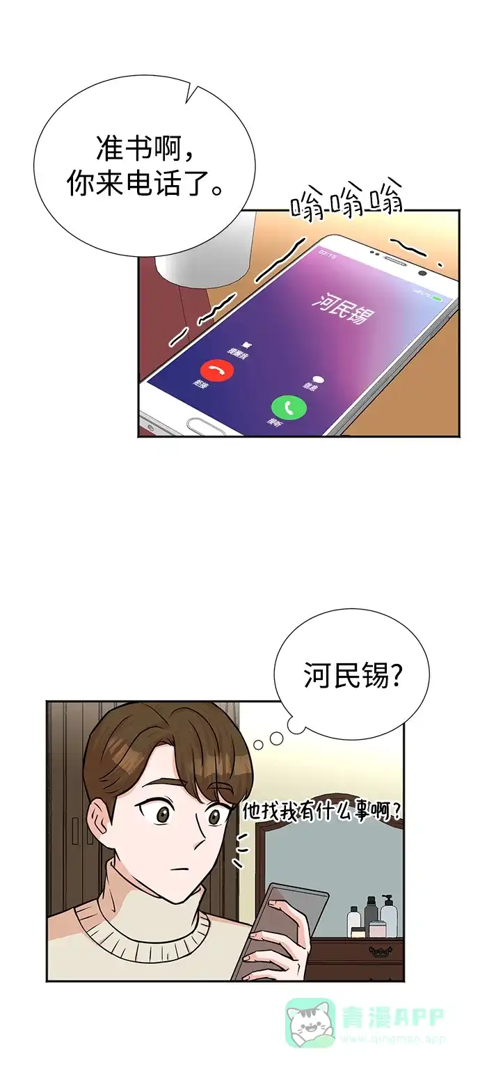 《头号制作人》第49话 第22页