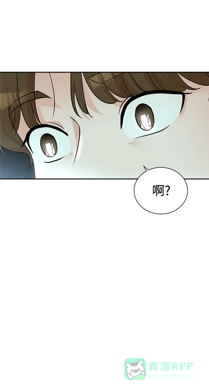 《头号制作人》第49话 第59页
