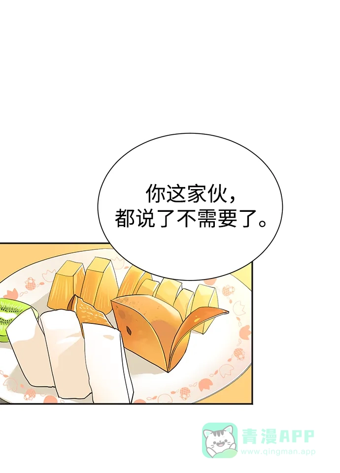《头号制作人》第49话 第20页