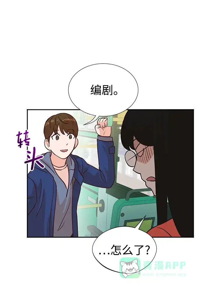《头号制作人》第5话 第13页