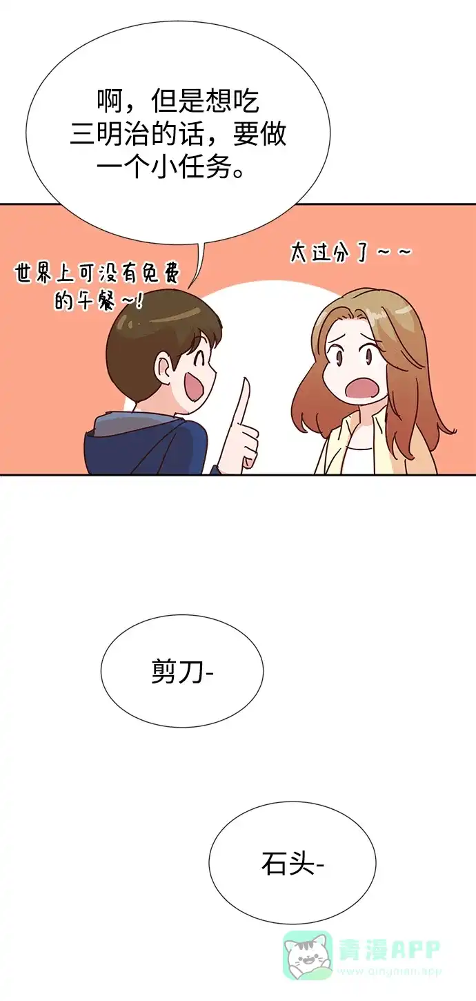 《头号制作人》第5话 第52页
