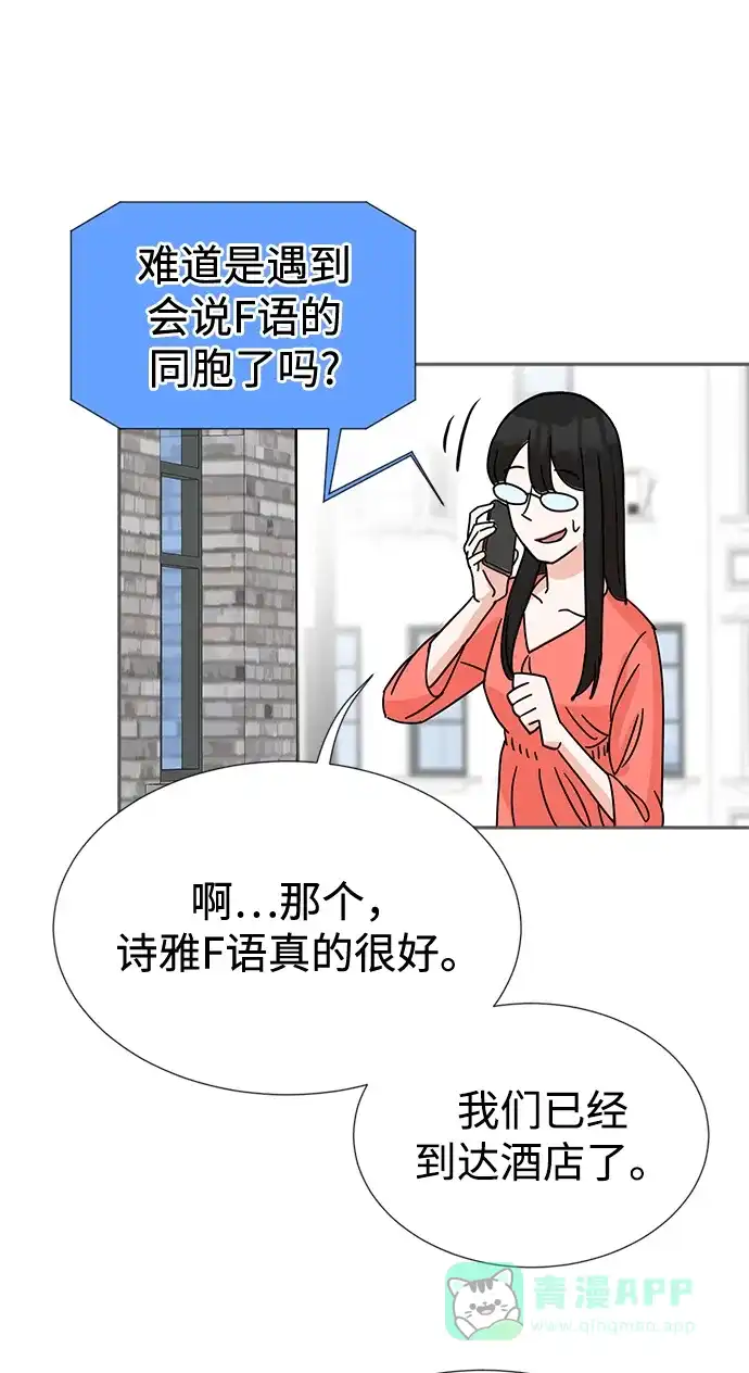 《头号制作人》第5话 第35页