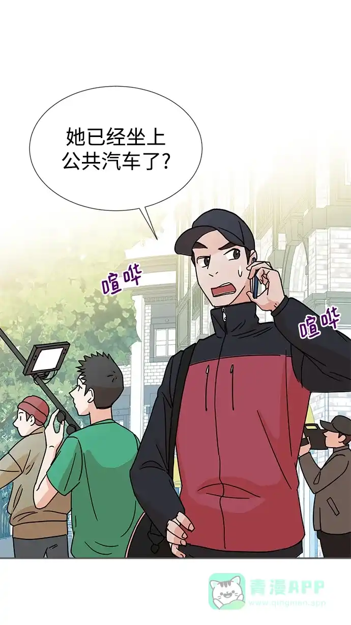 《头号制作人》第5话 第34页