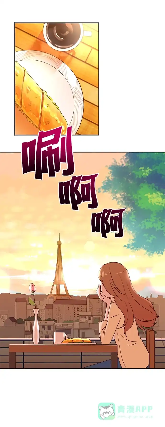 《头号制作人》第5话 第55页