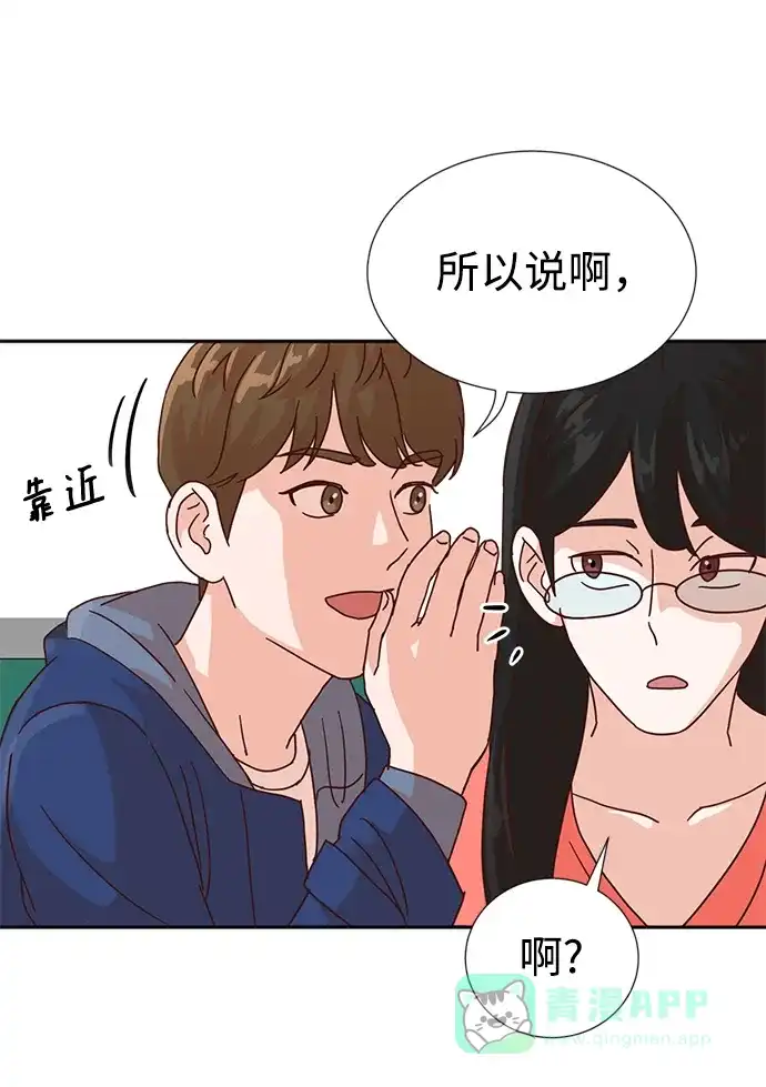 《头号制作人》第5话 第15页