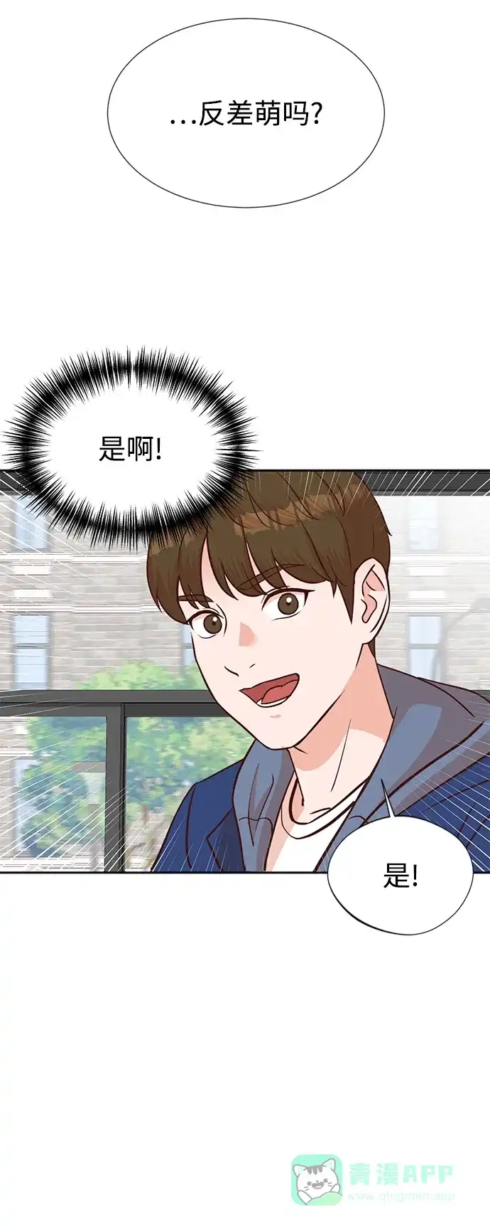 《头号制作人》第5话 第32页