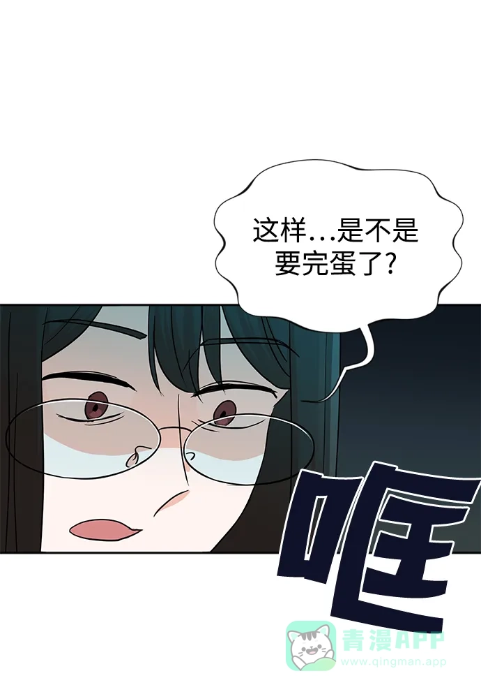 《头号制作人》第5话 第5页