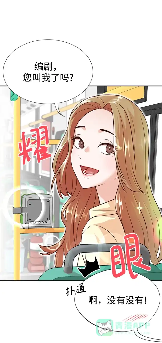 《头号制作人》第5话 第19页