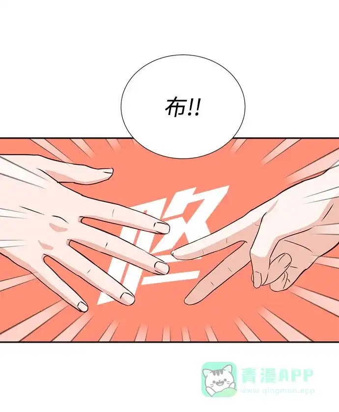 《头号制作人》第5话 第53页