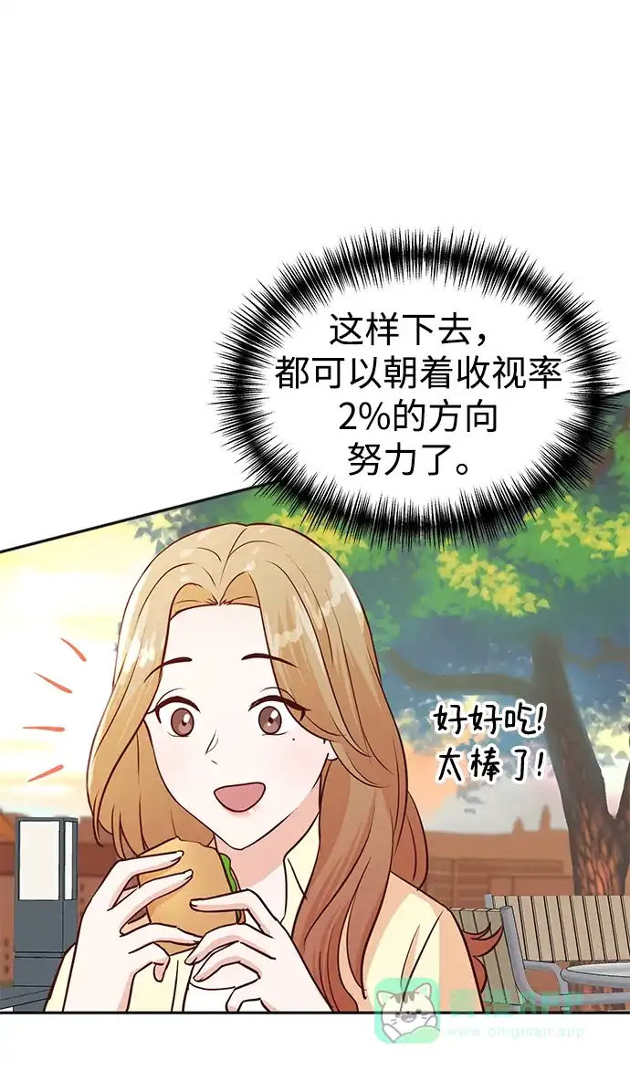 《头号制作人》第5话 第65页