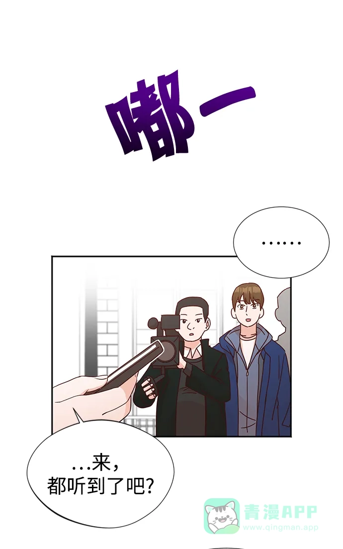 《头号制作人》第5话 第41页