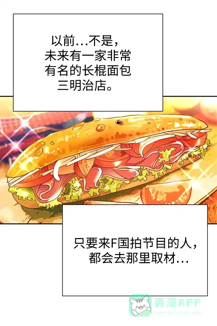 《头号制作人》第5话 第47页