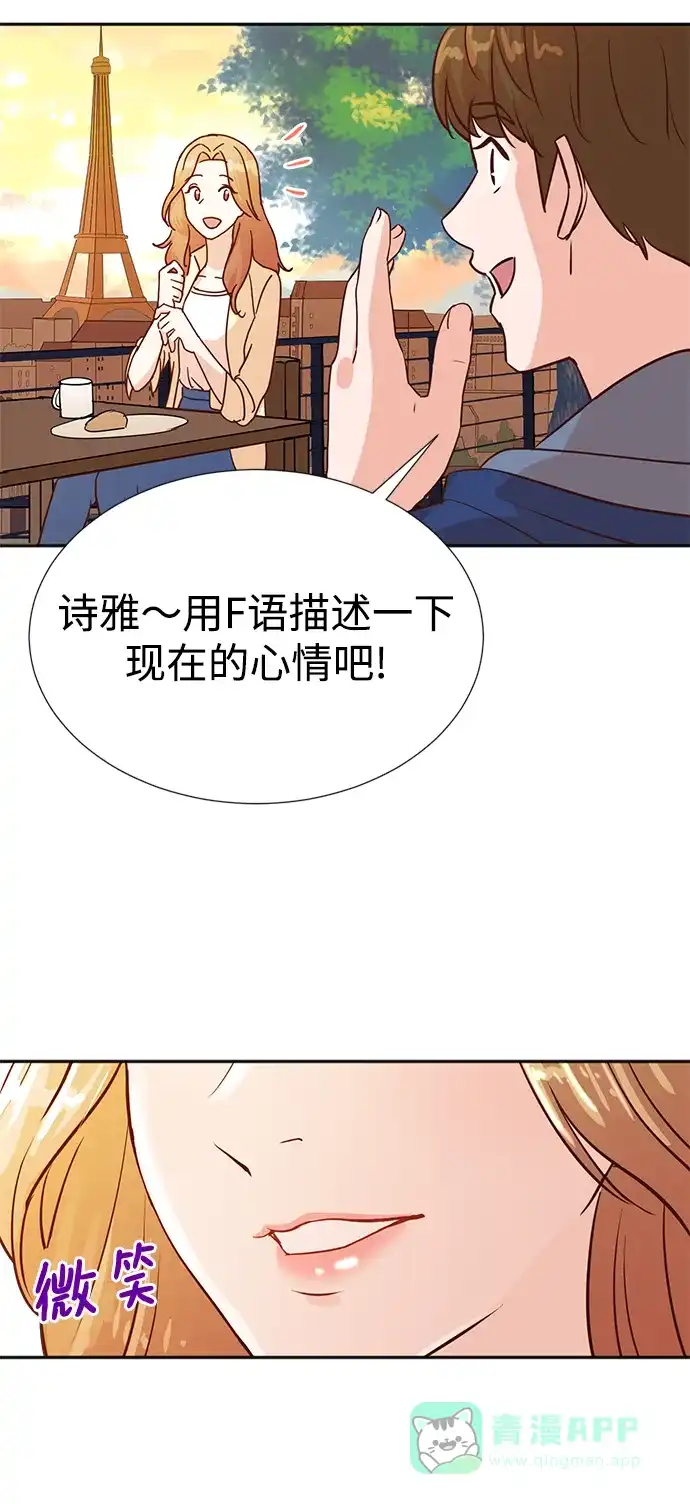 《头号制作人》第5话 第67页