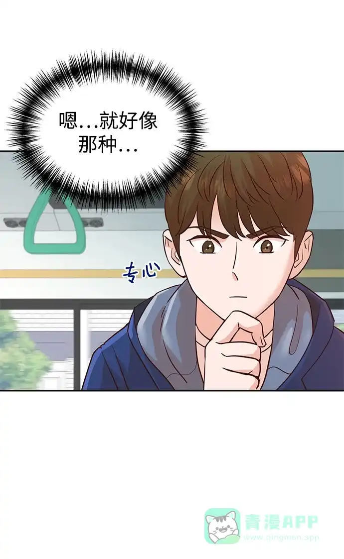 《头号制作人》第5话 第10页