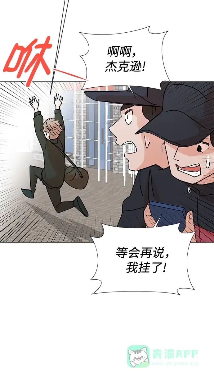 《头号制作人》第5话 第40页