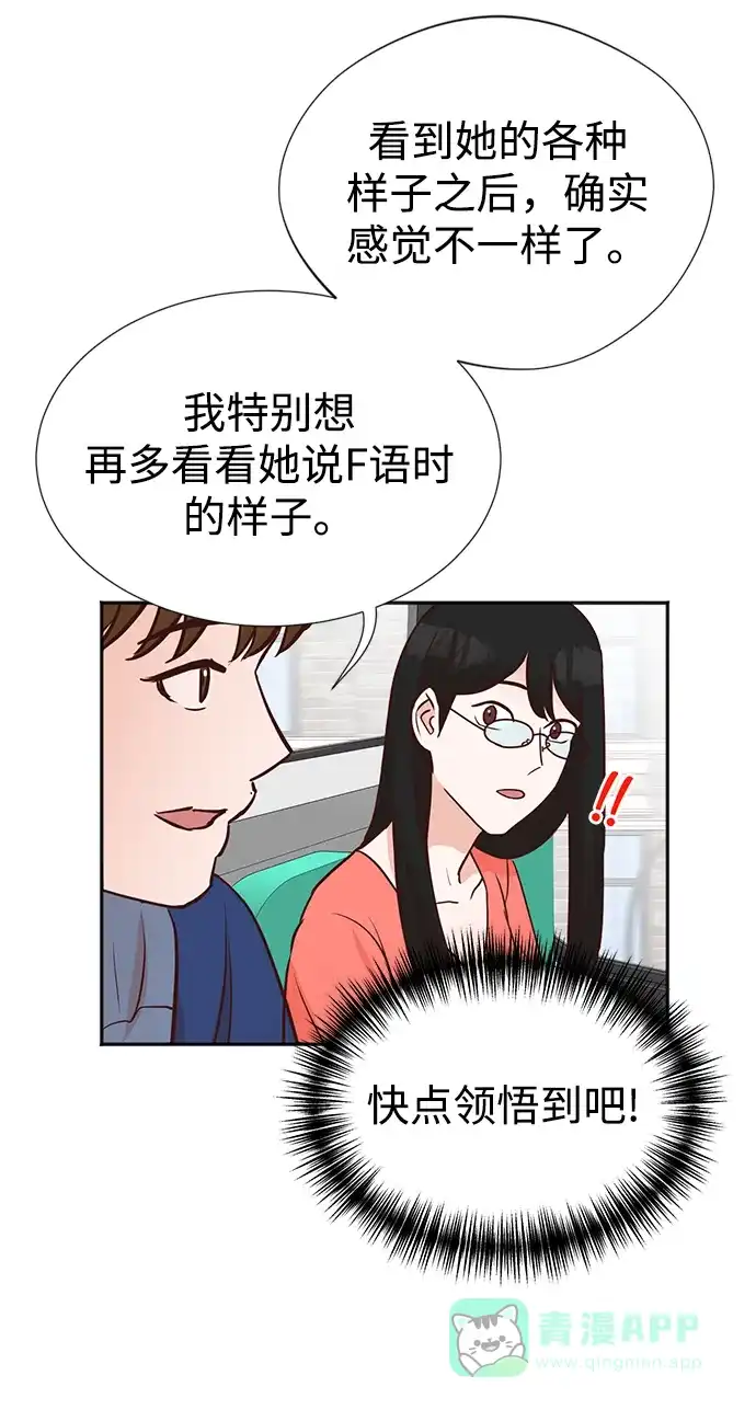 《头号制作人》第5话 第31页