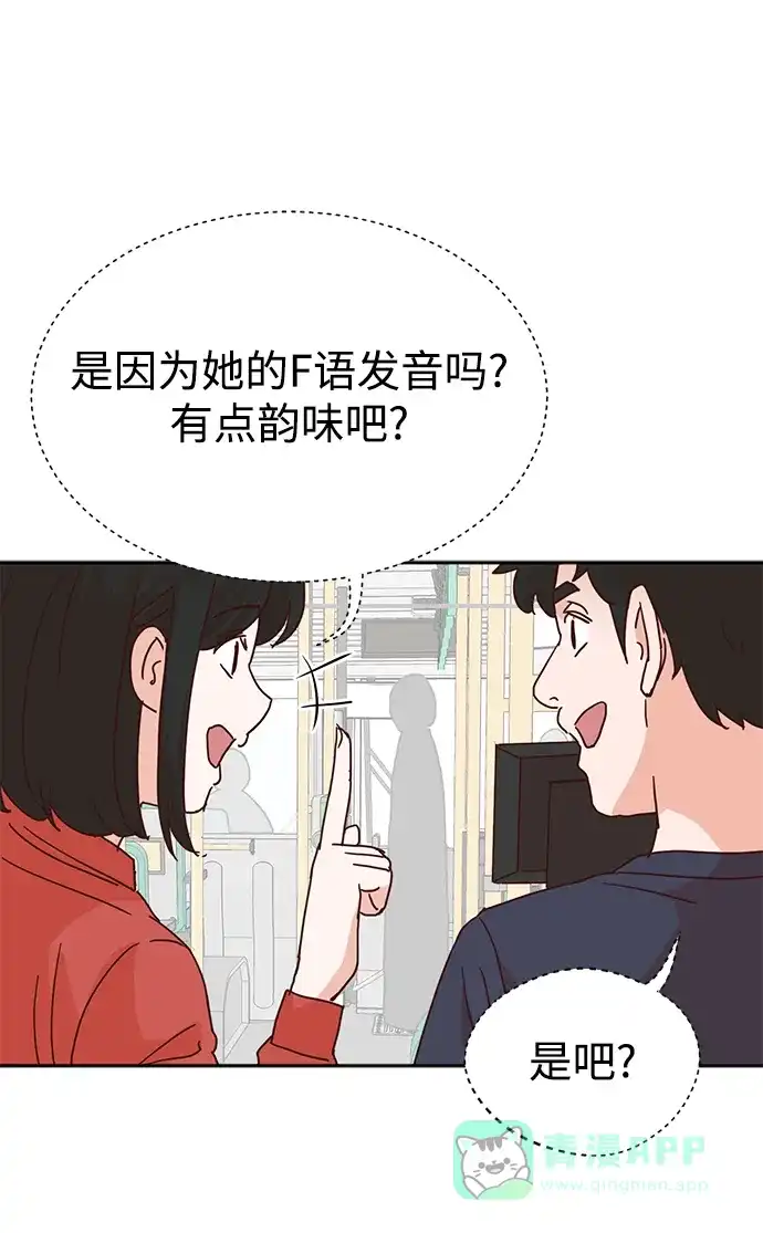 《头号制作人》第5话 第9页