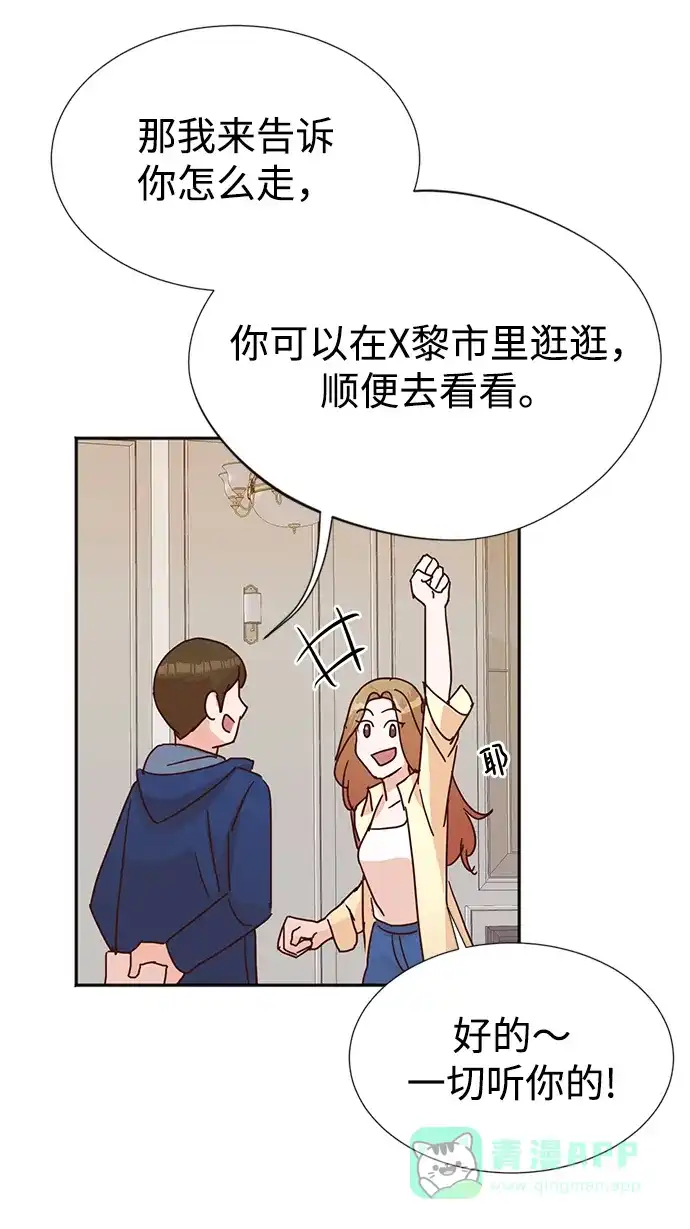 《头号制作人》第5话 第51页