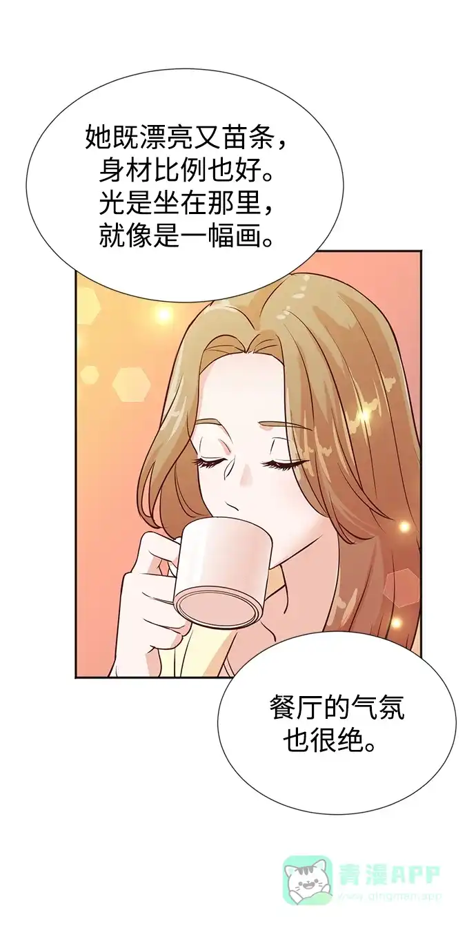《头号制作人》第5话 第60页