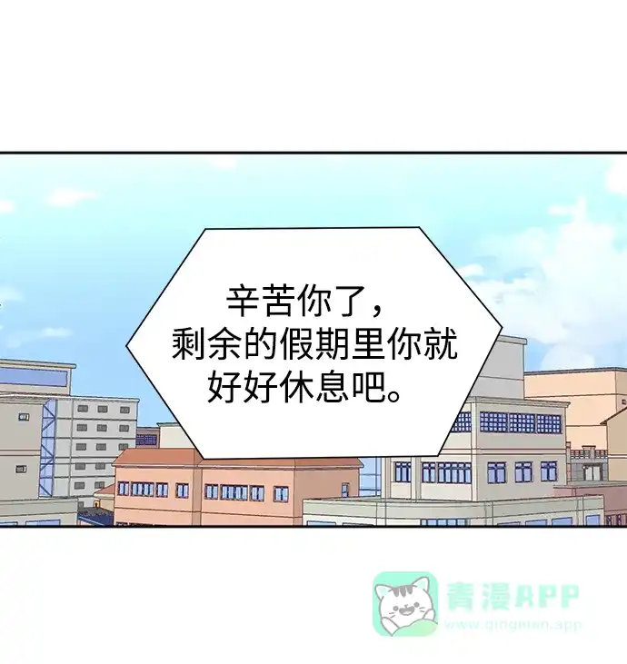 《头号制作人》第50话 第11页