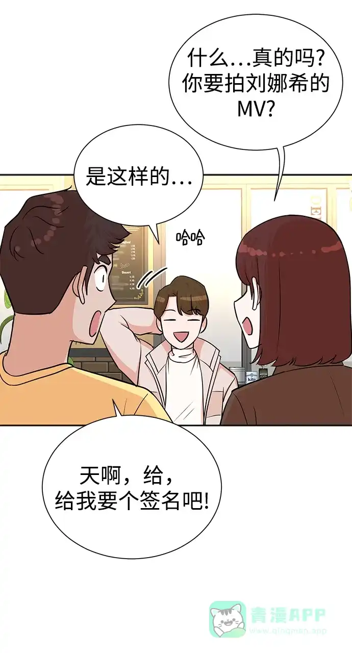 《头号制作人》第50话 第45页