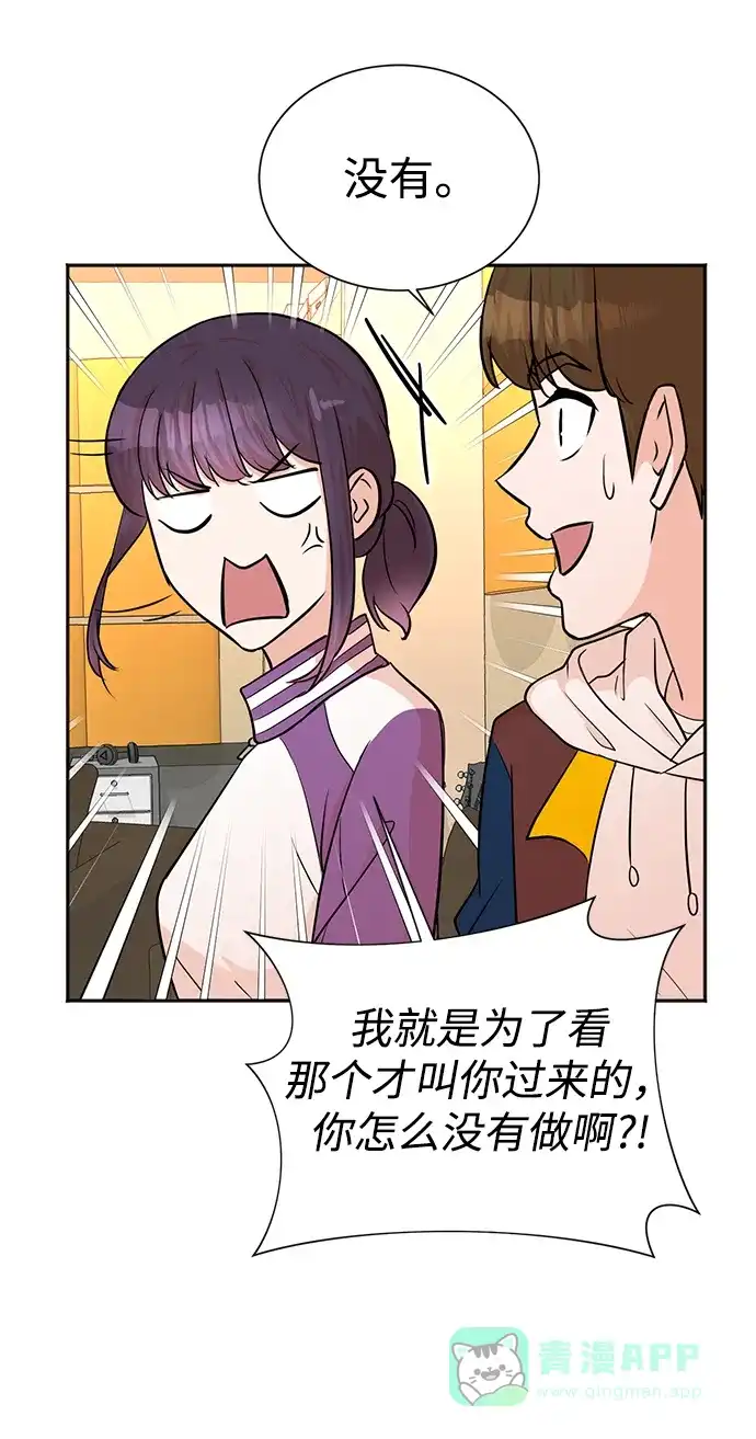 《头号制作人》第50话 第62页