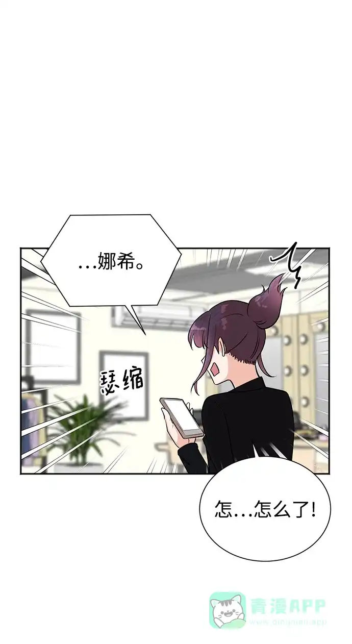 《头号制作人》第50话 第28页