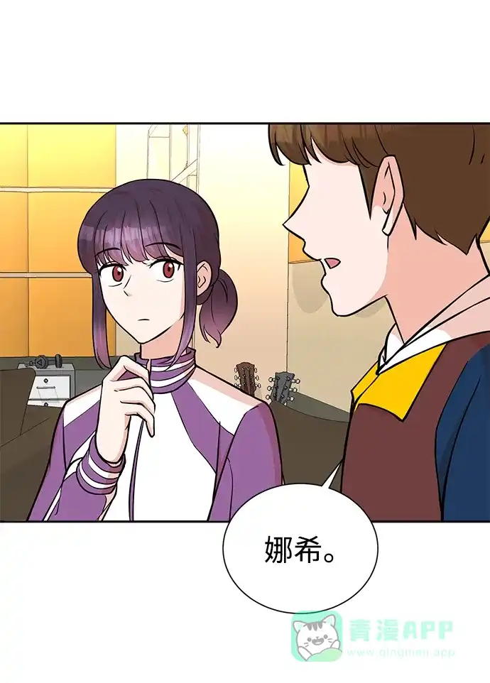 《头号制作人》第50话 第72页