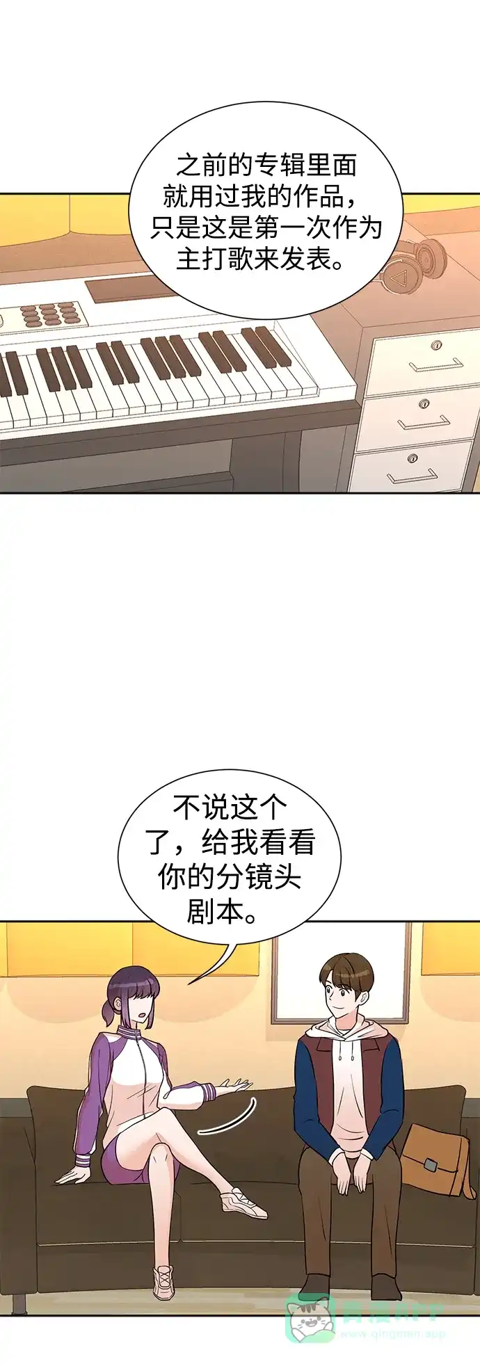 《头号制作人》第50话 第61页