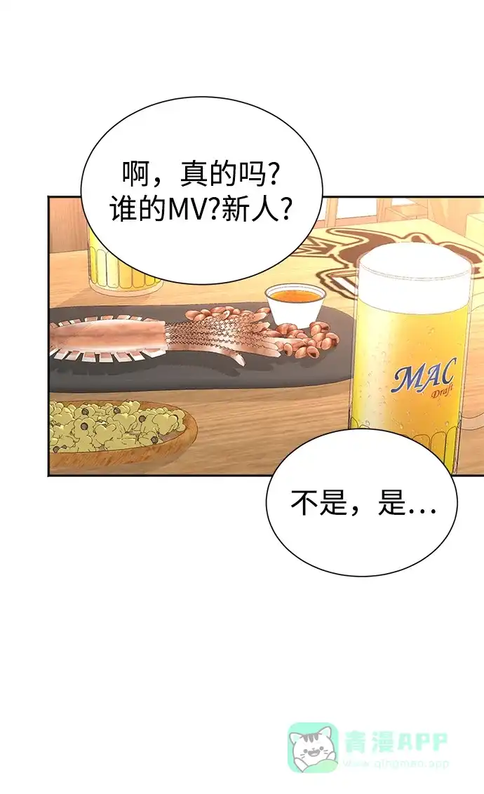 《头号制作人》第50话 第42页