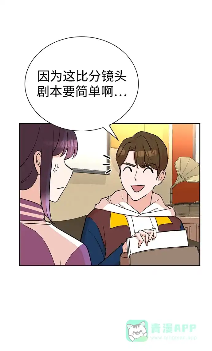 《头号制作人》第50话 第69页