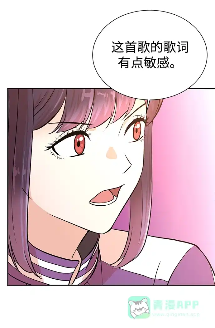 《头号制作人》第50话 第65页