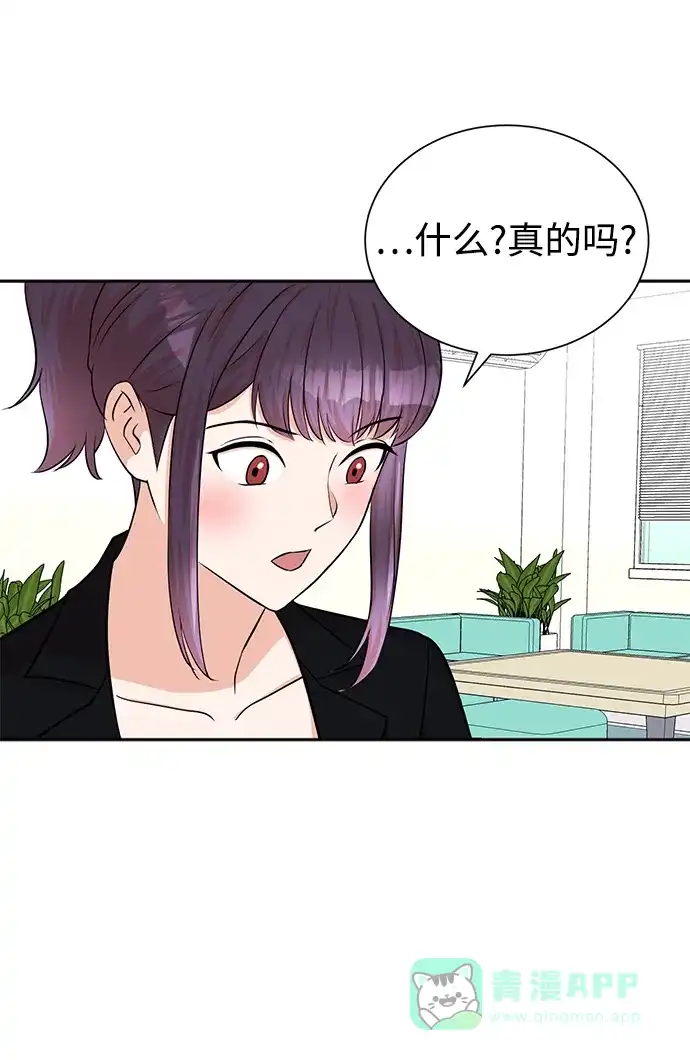 《头号制作人》第50话 第31页