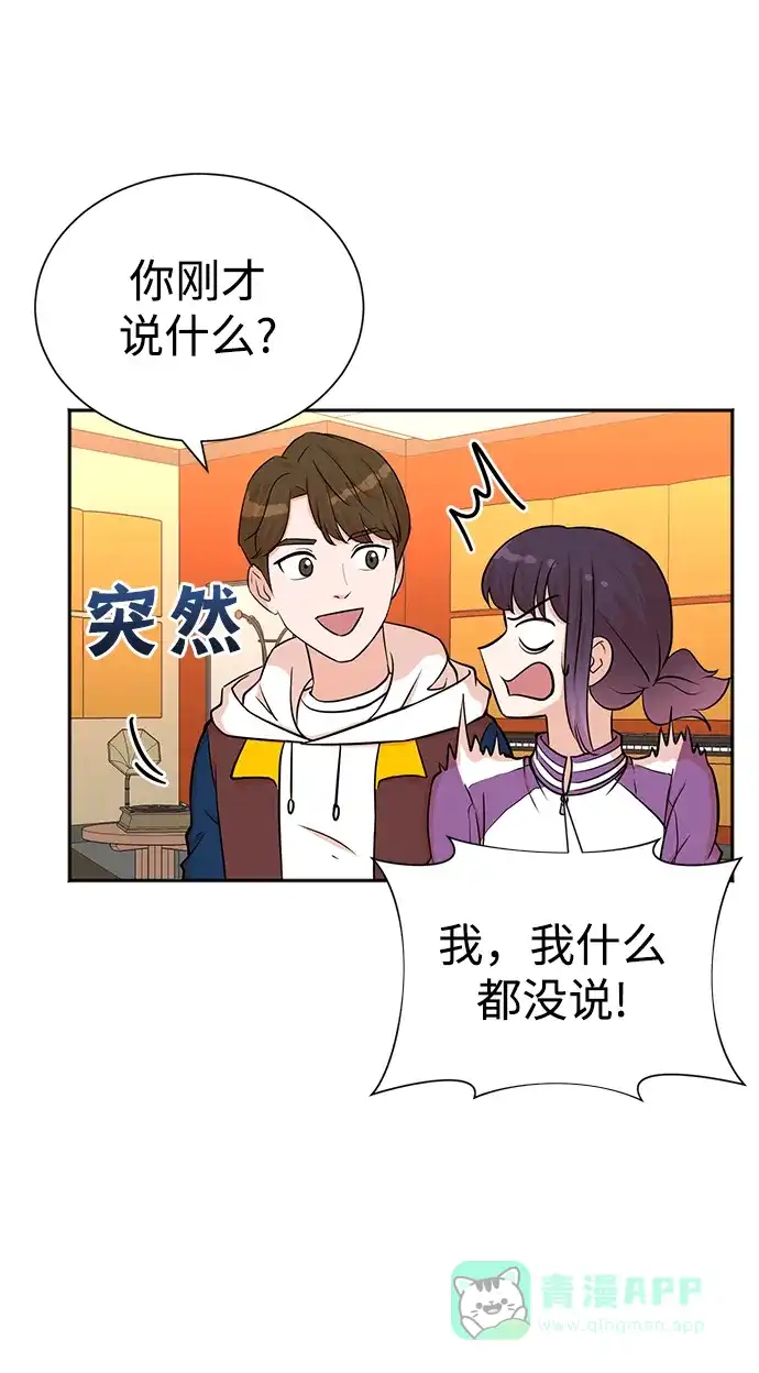 《头号制作人》第50话 第58页