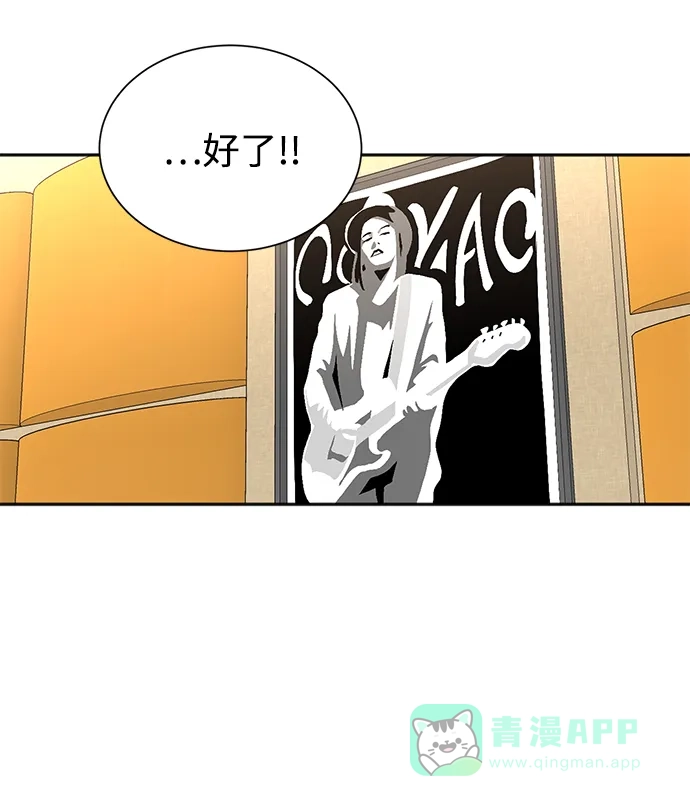 《头号制作人》第51话 第17页