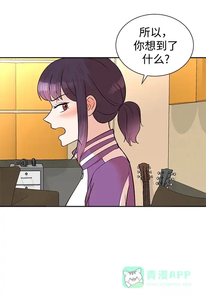 《头号制作人》第51话 第7页