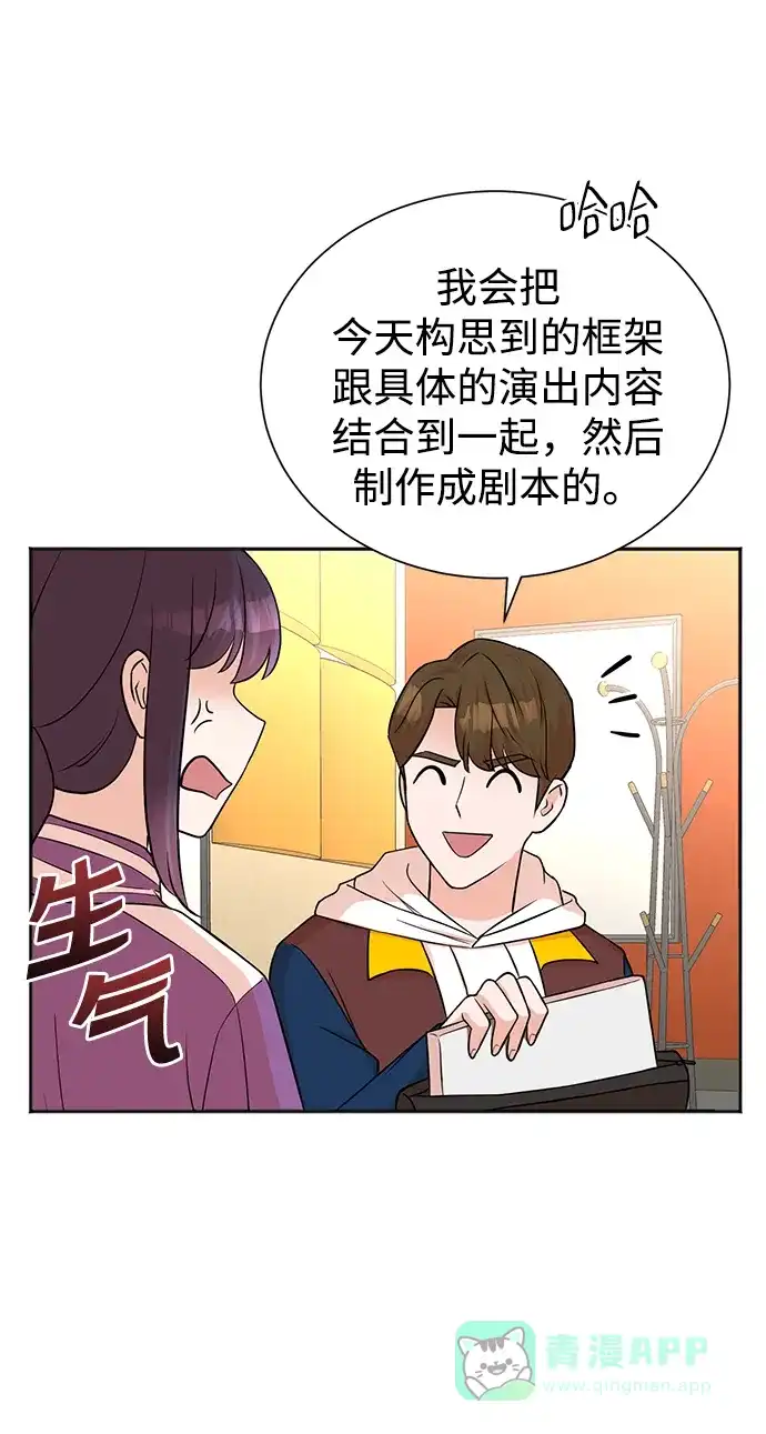 《头号制作人》第51话 第22页